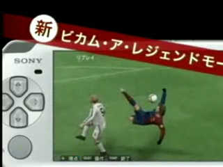 Vídeo de Pro Evolution Soccer 2009