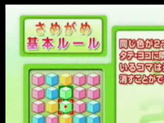 Vídeo de Same Game Wii (Wii Ware)