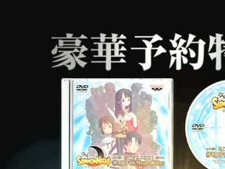 Vídeo de Summon Night