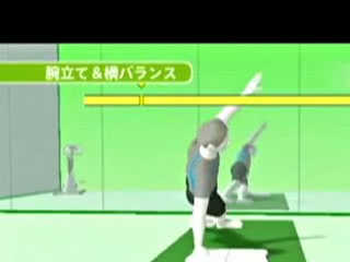 Vídeo de Wii Fit