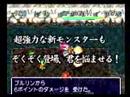 Vídeo de Fushigi no Dungeon: Fuurai no Shiren DS (Japonés)