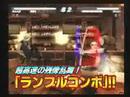 Vídeo de Fighting For One Piece (Japonés)