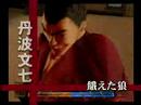 Vídeo de GA-ROU-DEN Breakblow (Japonés)