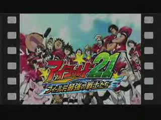 Vídeo de Eyeshield 21 Field Saikyô no Senshitachi (Japonés)