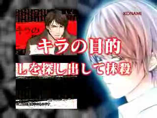 Vídeo de Death Note (Japonés)