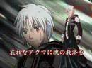 Vídeo de D.Gray-man Innocence no Shitotachi (Japonés)