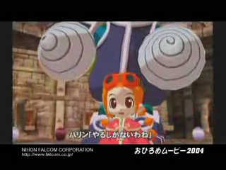 Vídeo de Gurumin (Japonés)