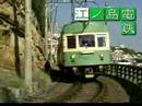 Vídeo de Densha de Go! Ryojouhen (Japonés)