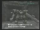 Vídeo de Front Mission Online (Japonés)