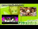 Vídeo de Fate: Tiger Colosseum (Japonés)