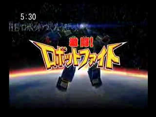 Vídeo de Simple 2000 Series Vol. 104: The Robot Tsuku Rouze! - Gekitou! Robot Fight (Japonés)