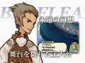 Vídeo de Final Fantasy XII: Revenant Wings