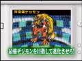 Vídeo de Digimon Story: Sun Burst (Japonés)