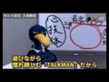 Vídeo de Talkman Shiki: Shabe Lingual Eikaiwa (Japonés)